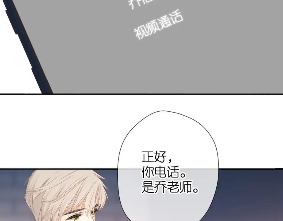 第41话 手机 第4页