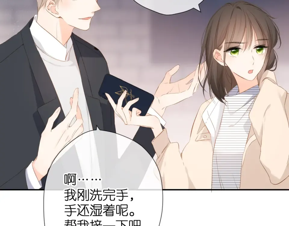 第41话 手机 第5页