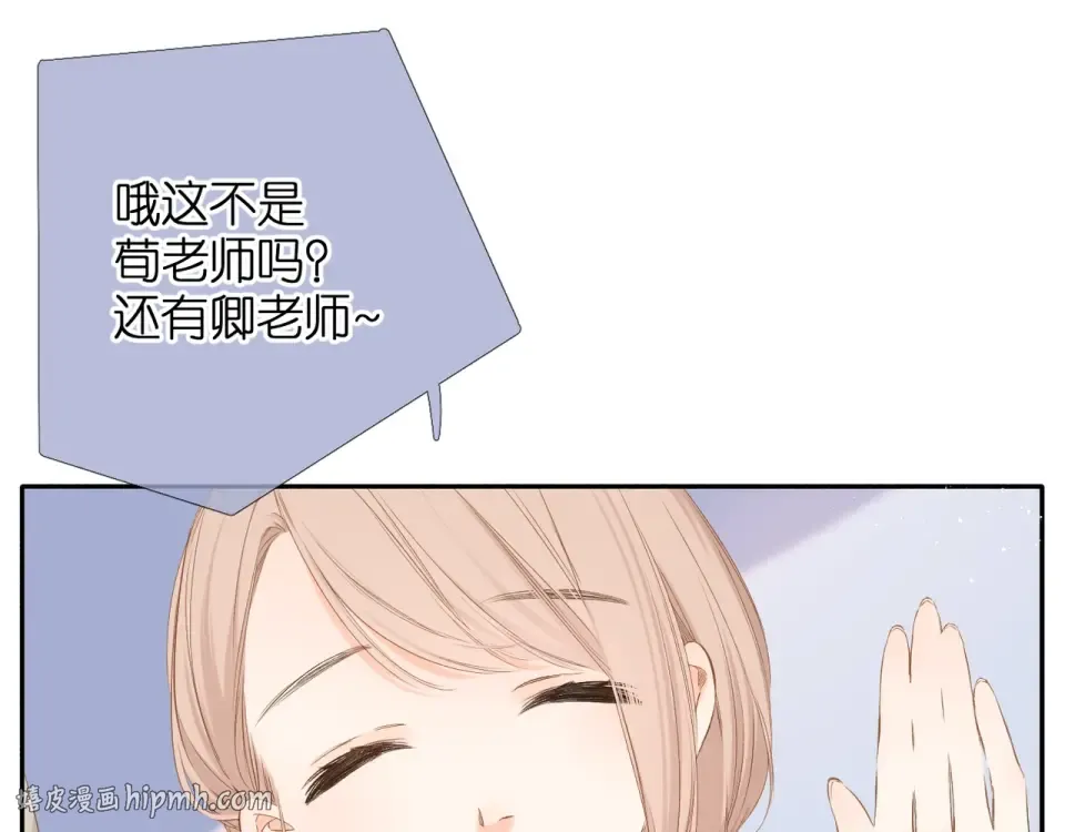 第41话 手机 第16页