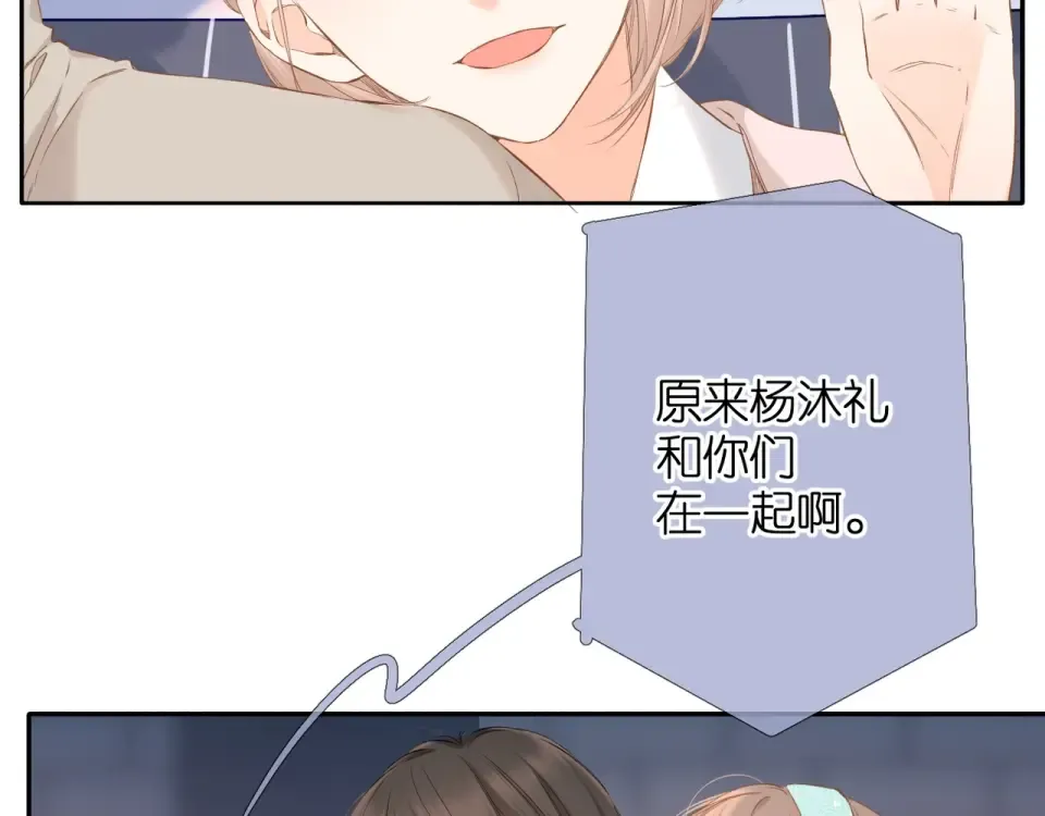 第41话 手机 第17页