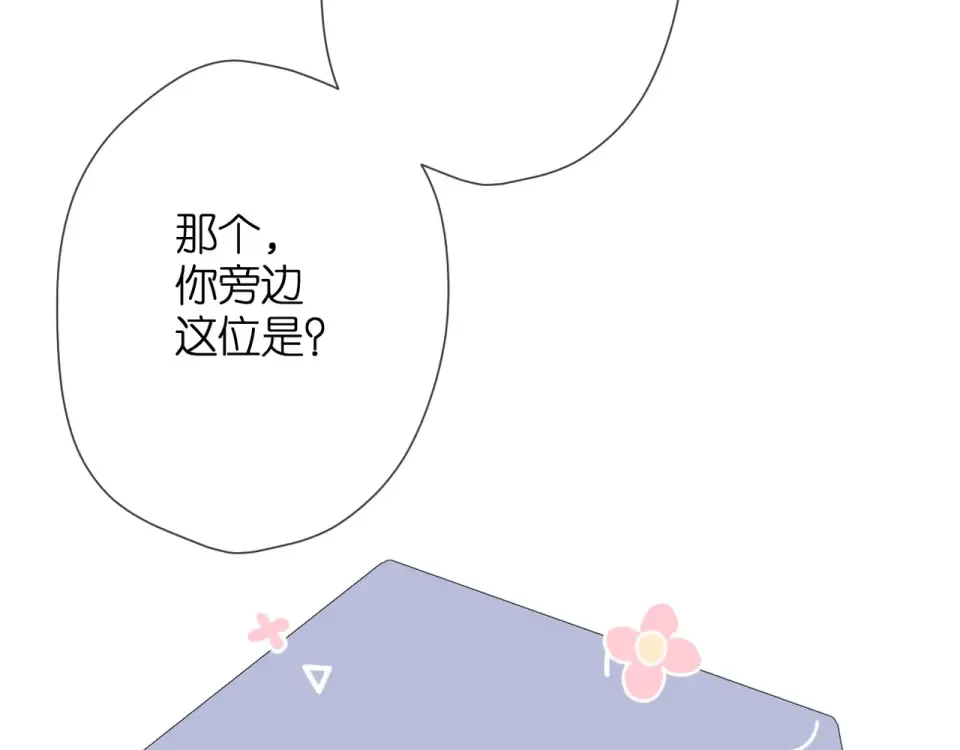 第41话 手机 第19页