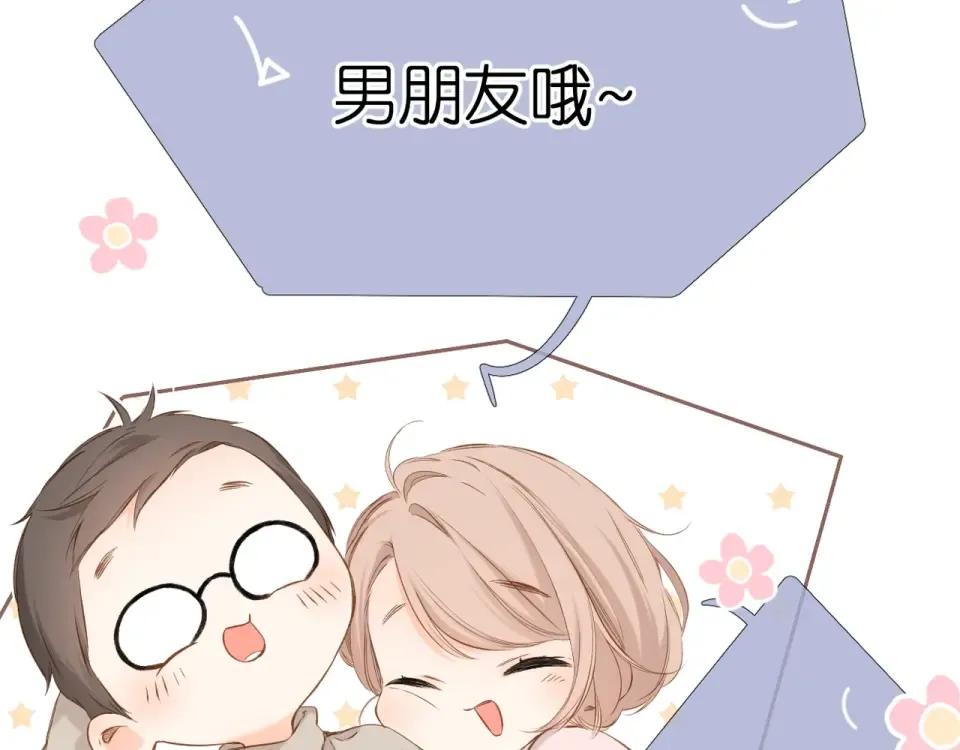 第41话 手机 第20页