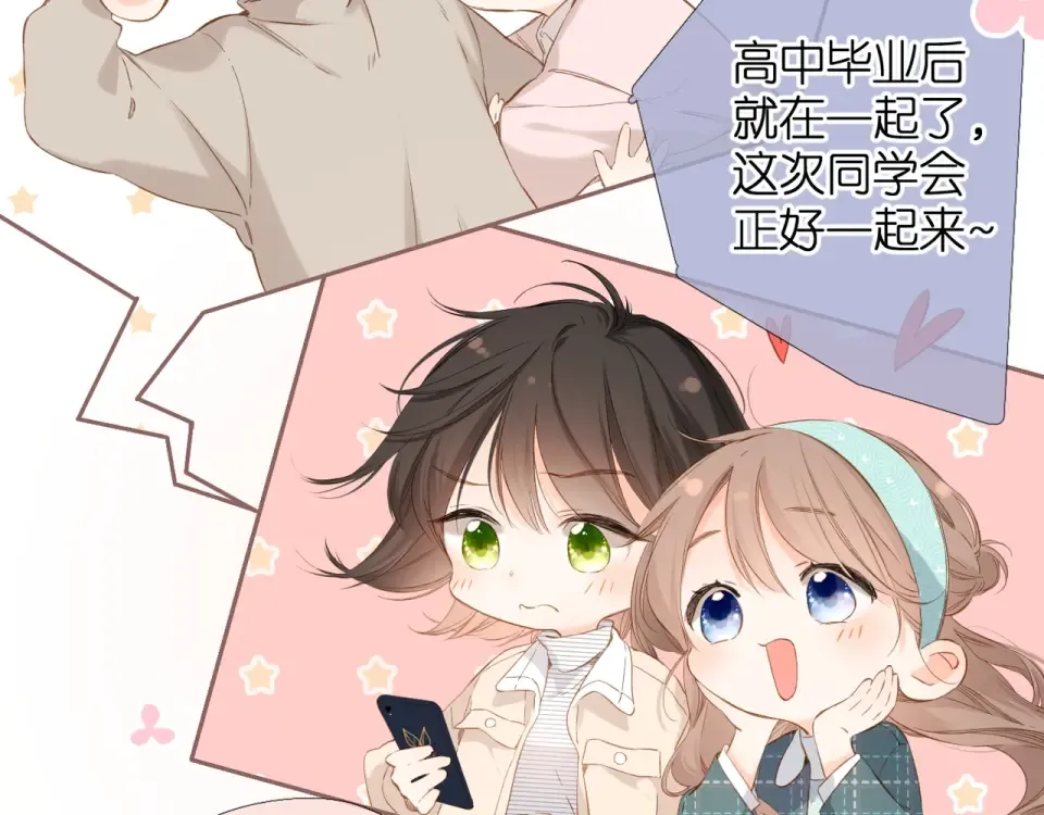 第41话 手机 第21页