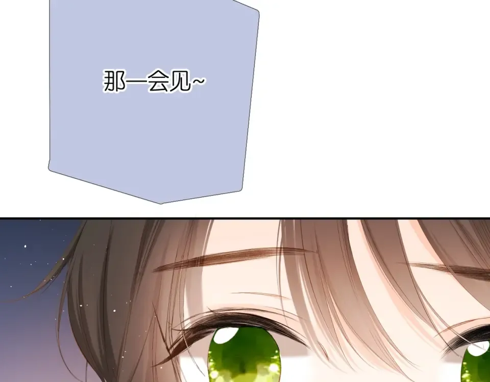第41话 手机 第28页