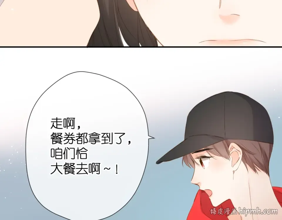 第41话 手机 第32页