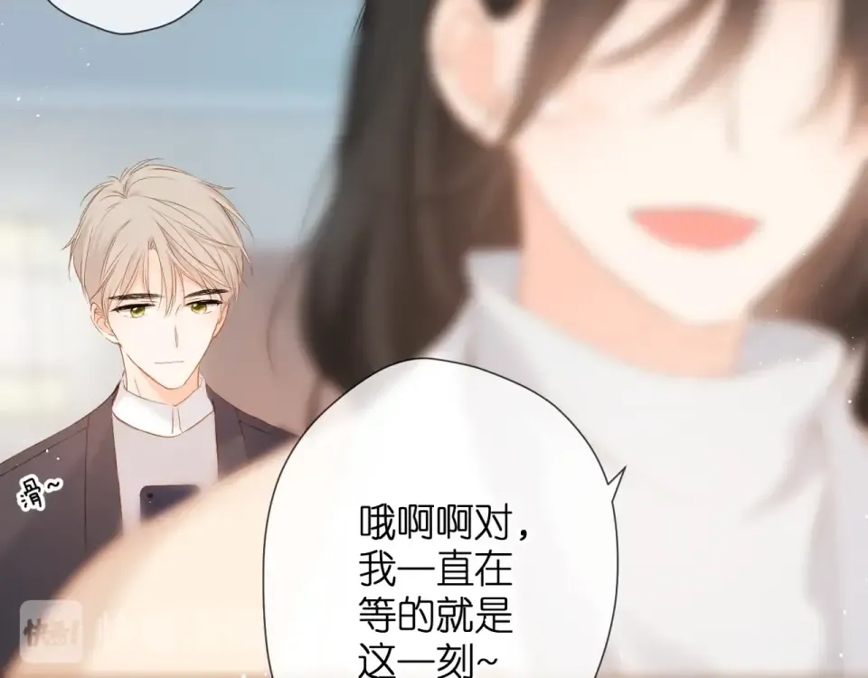 第41话 手机 第34页