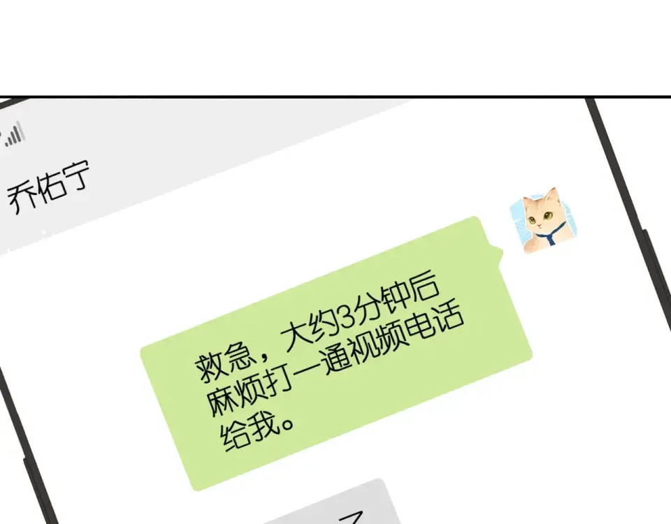 第41话 手机 第36页