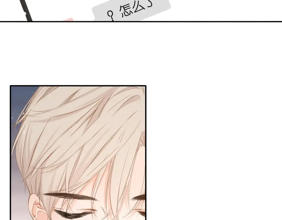 第41话 手机 第37页