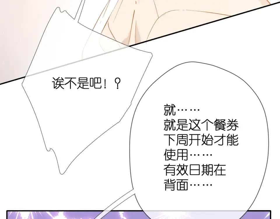 第41话 手机 第41页