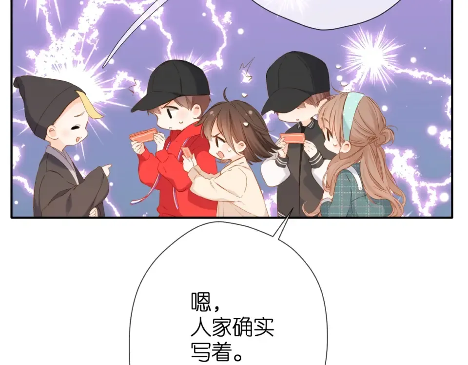 第41话 手机 第42页