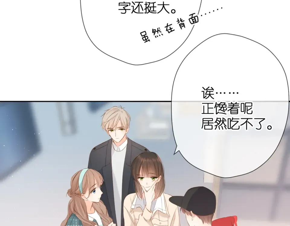 第41话 手机 第43页