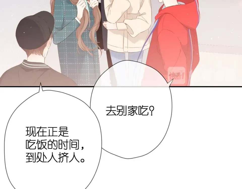 第41话 手机 第44页