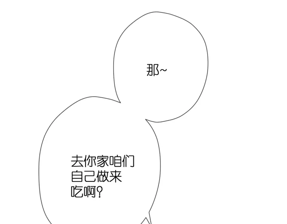 第41话 手机 第46页