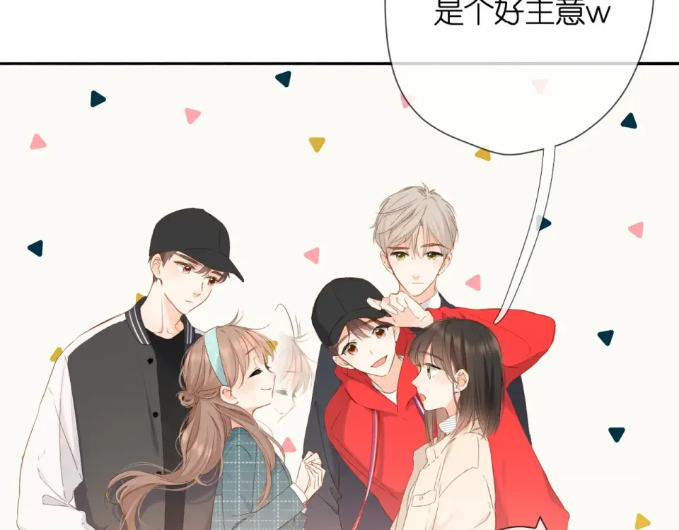 第41话 手机 第50页