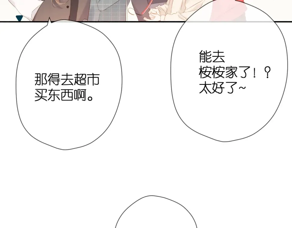 第41话 手机 第51页