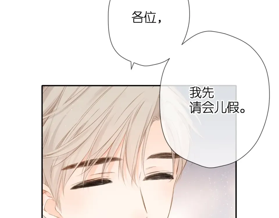 第41话 手机 第52页
