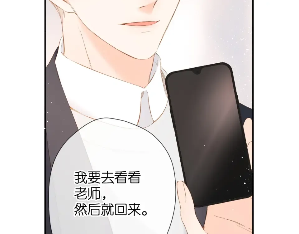 第41话 手机 第53页