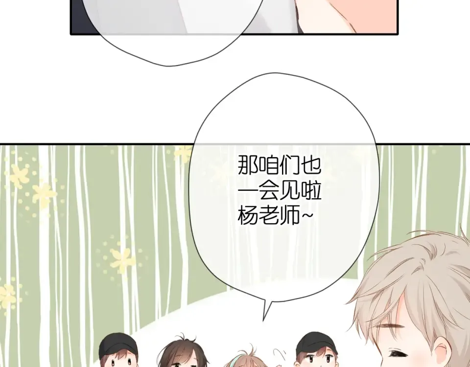 第41话 手机 第54页