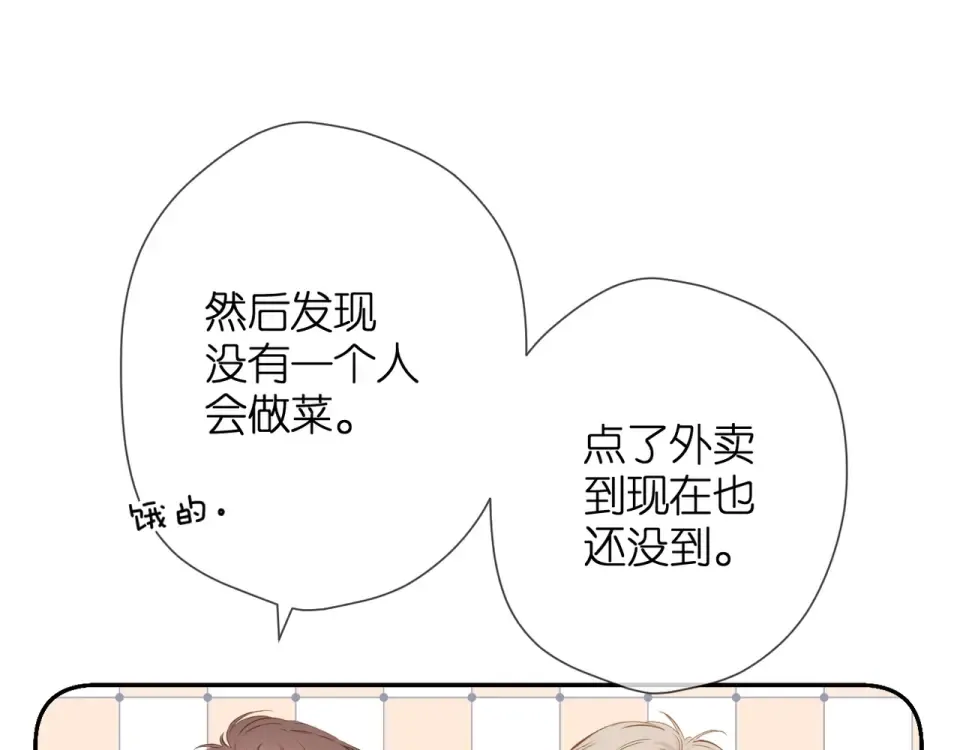第41话 手机 第65页