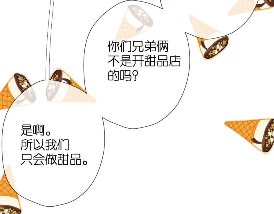 第41话 手机 第67页