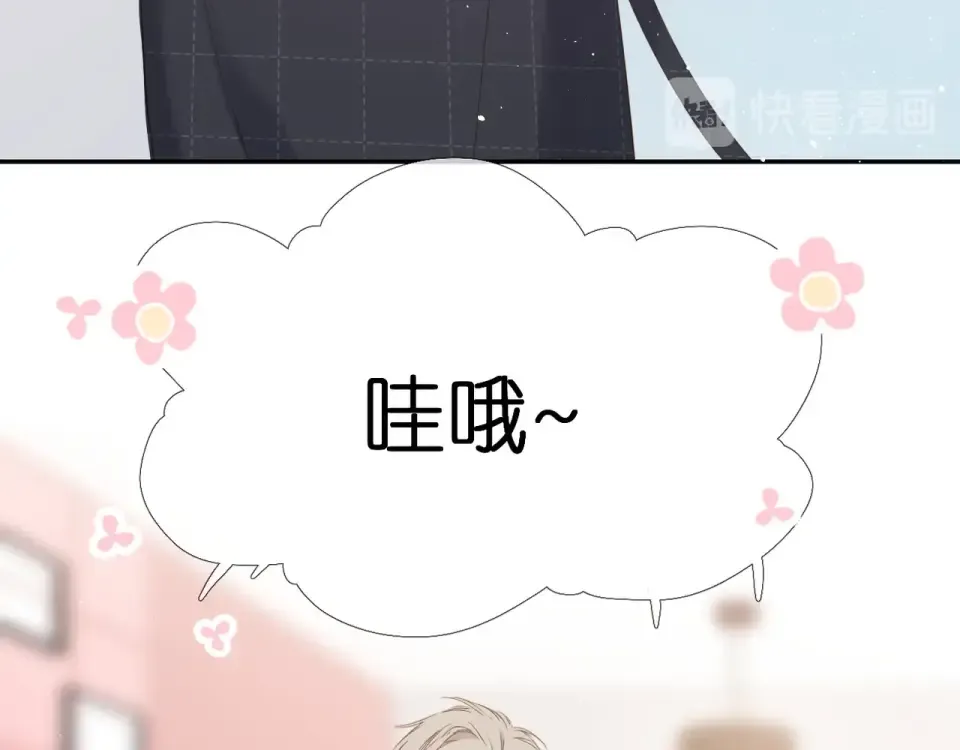第41话 手机 第77页