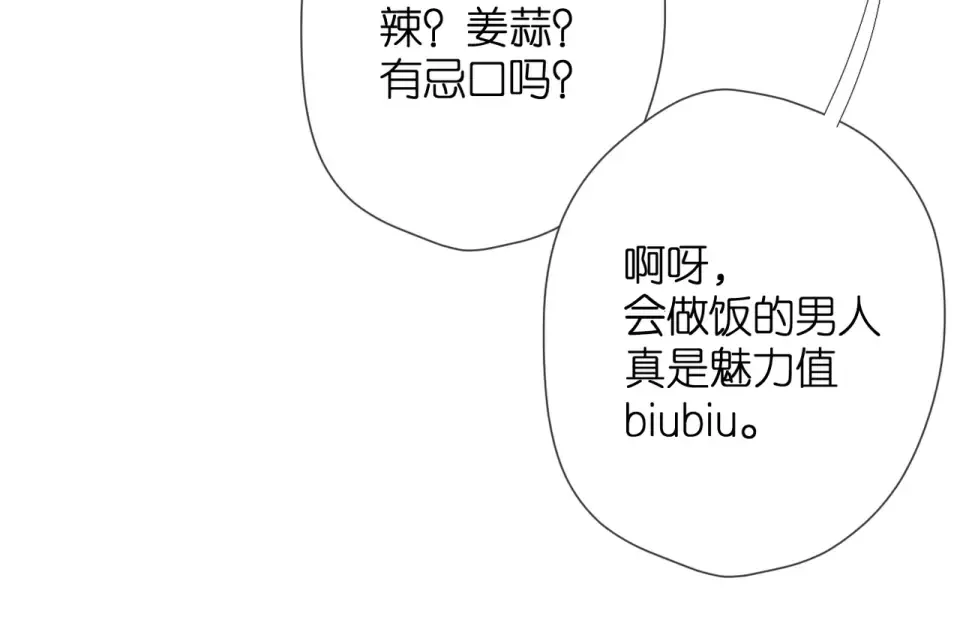 第41话 手机 第79页