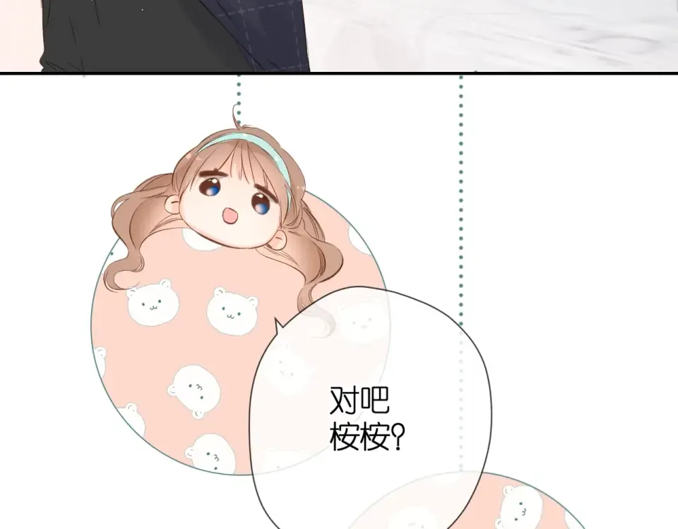 第41话 手机 第82页