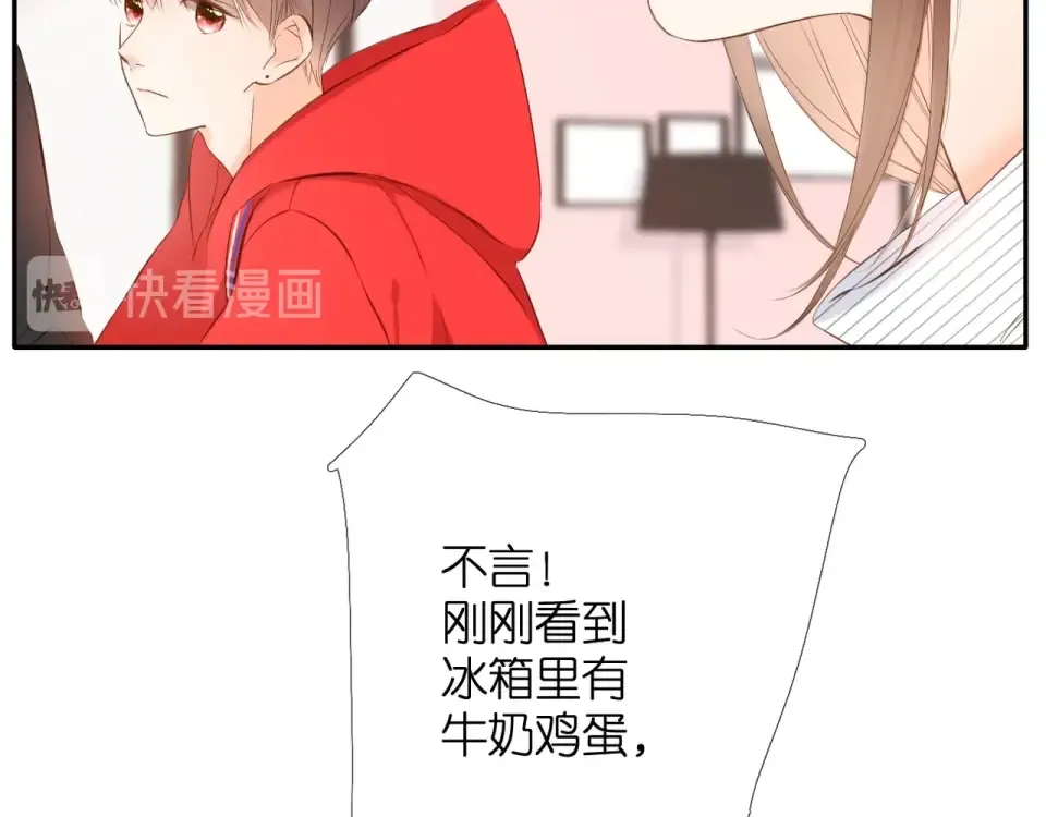 第41话 手机 第84页