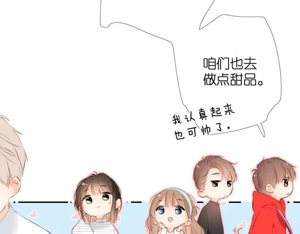 第41话 手机 第85页