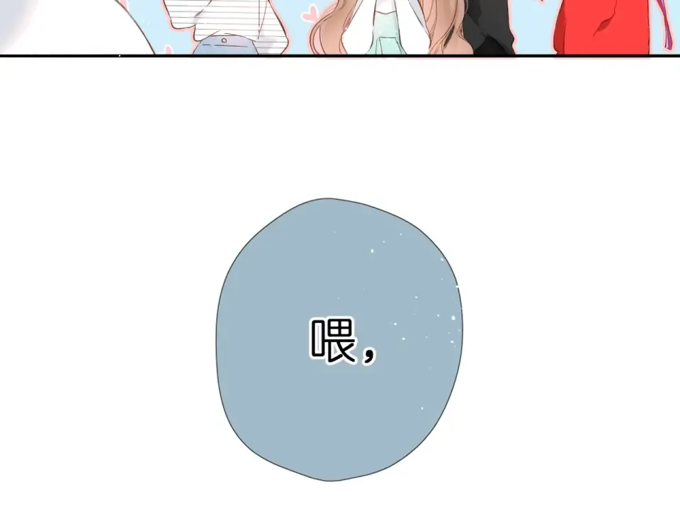 第41话 手机 第86页
