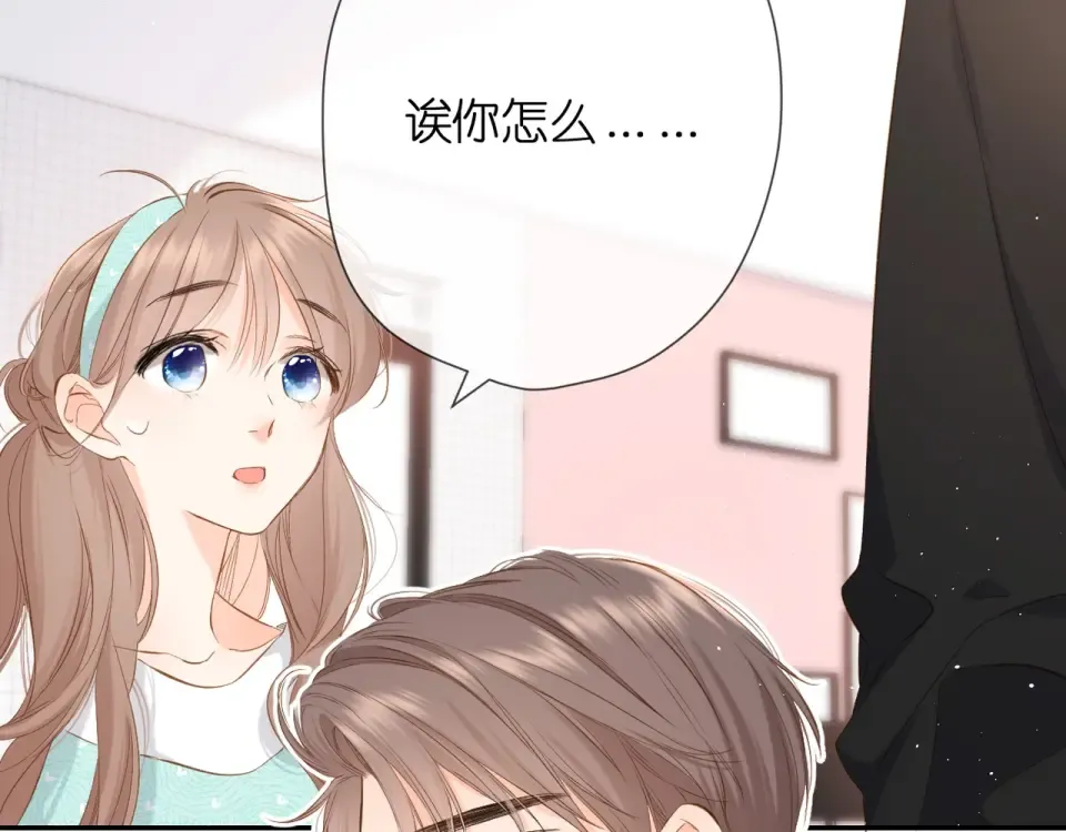 第41话 手机 第95页