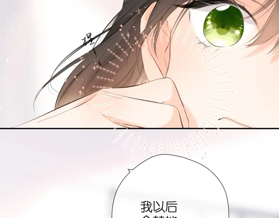 第41话 手机 第99页
