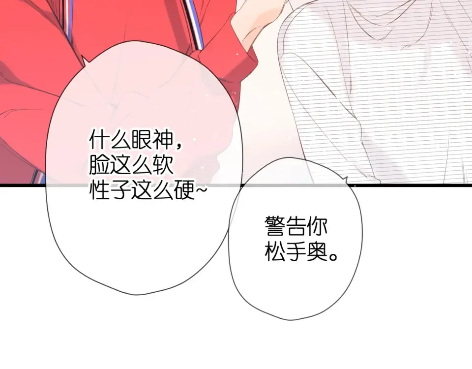 第41话 手机 第101页