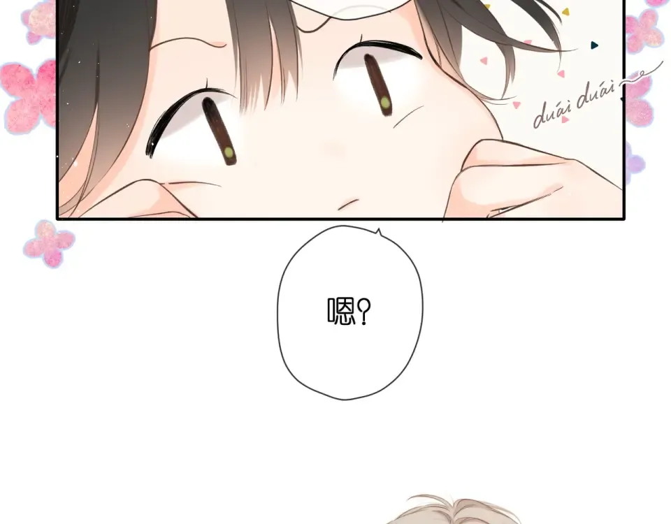 第41话 手机 第103页