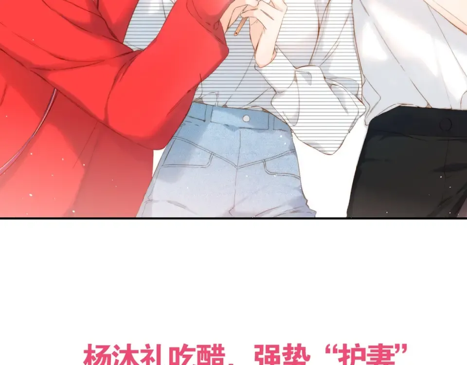 第41话 手机 第105页