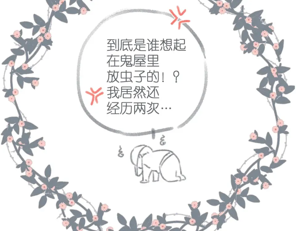 第41话 手机 第108页