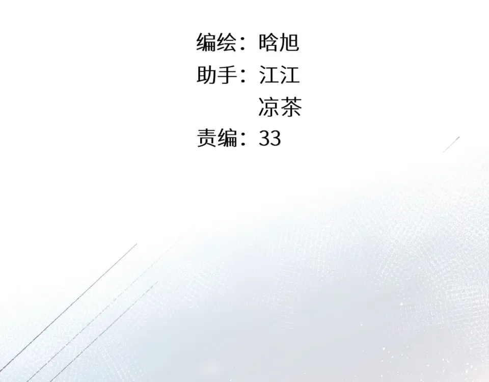 第42话 男神厨房 第3页
