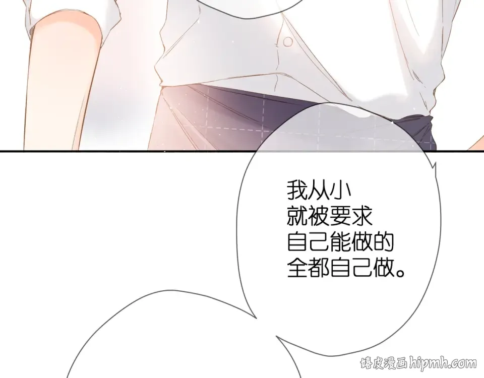 第42话 男神厨房 第24页