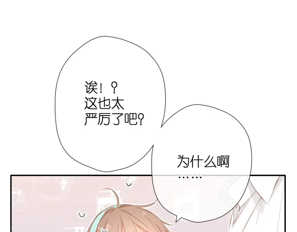 第42话 男神厨房 第27页