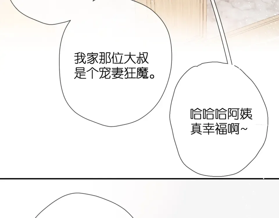 第42话 男神厨房 第30页