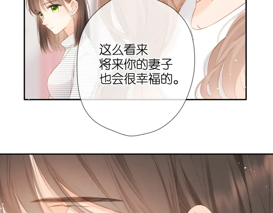 第42话 男神厨房 第35页