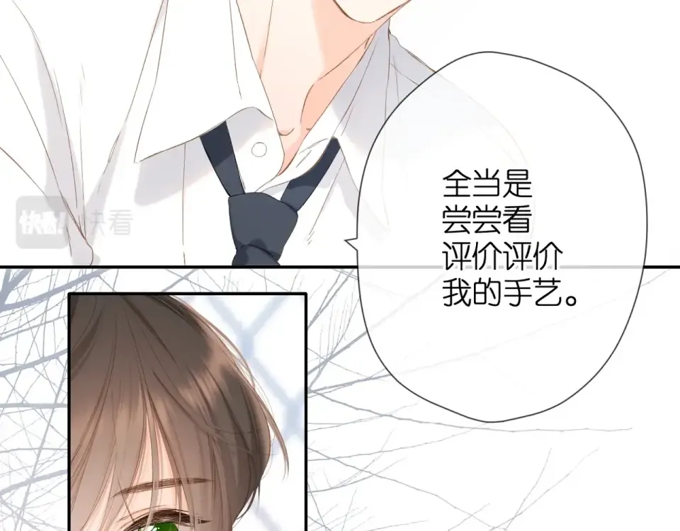 第42话 男神厨房 第44页