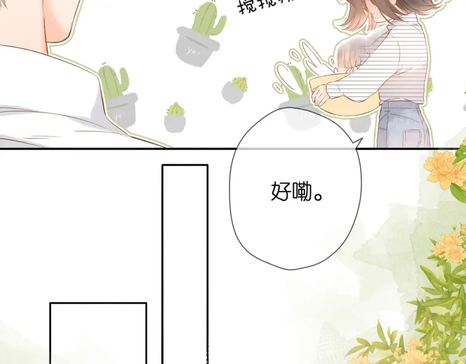 第42话 男神厨房 第58页