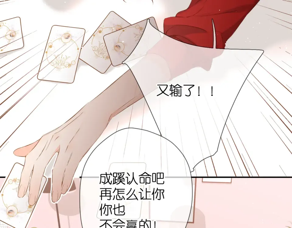 第42话 男神厨房 第62页
