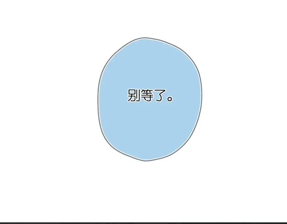 第42话 男神厨房 第91页