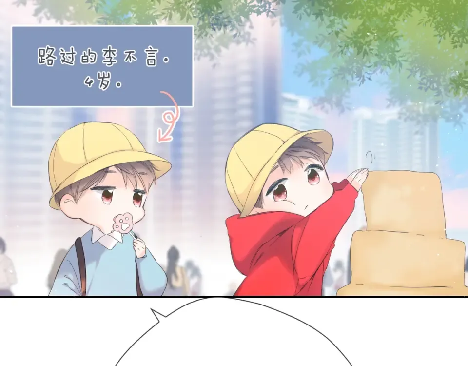 第42话 男神厨房 第92页