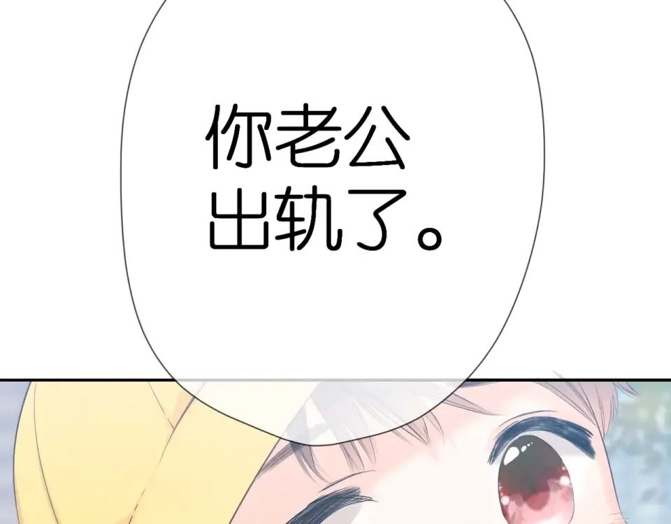 第42话 男神厨房 第93页