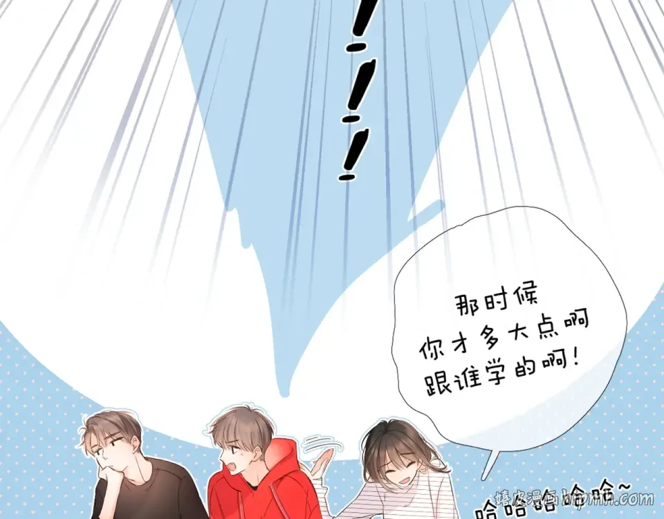 第42话 男神厨房 第96页