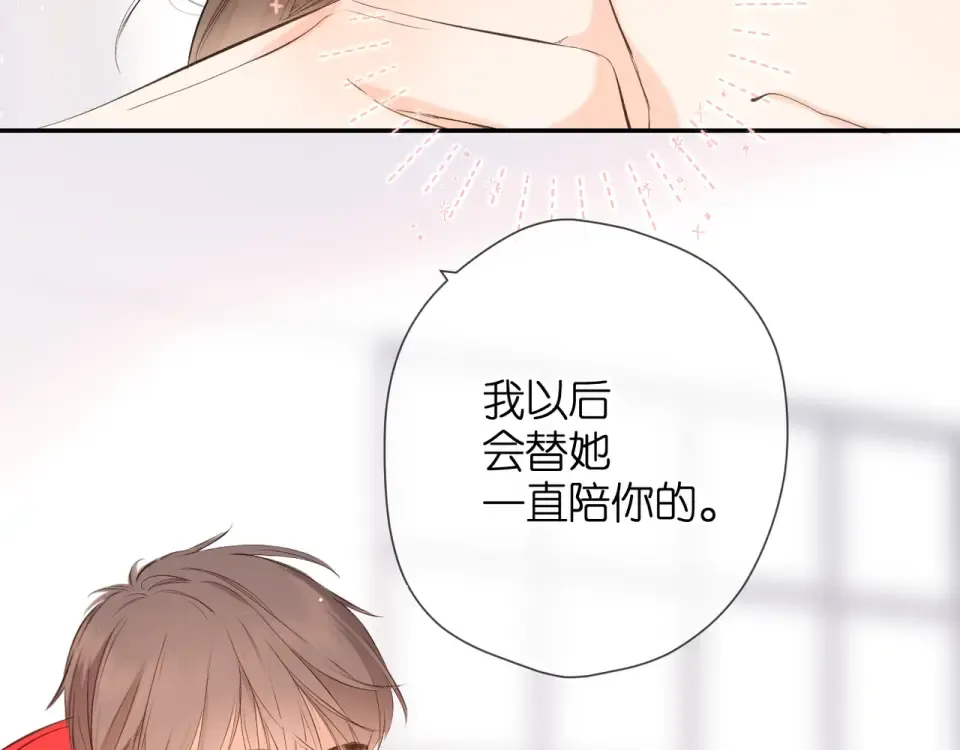 第42话 男神厨房 第108页
