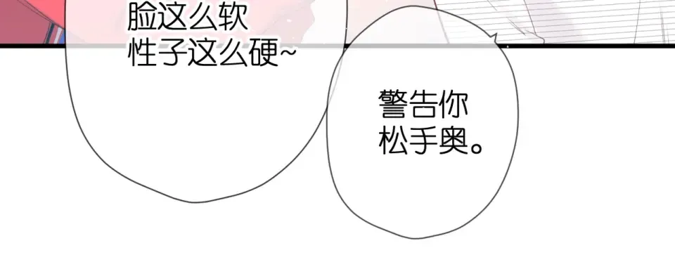 第42话 男神厨房 第110页
